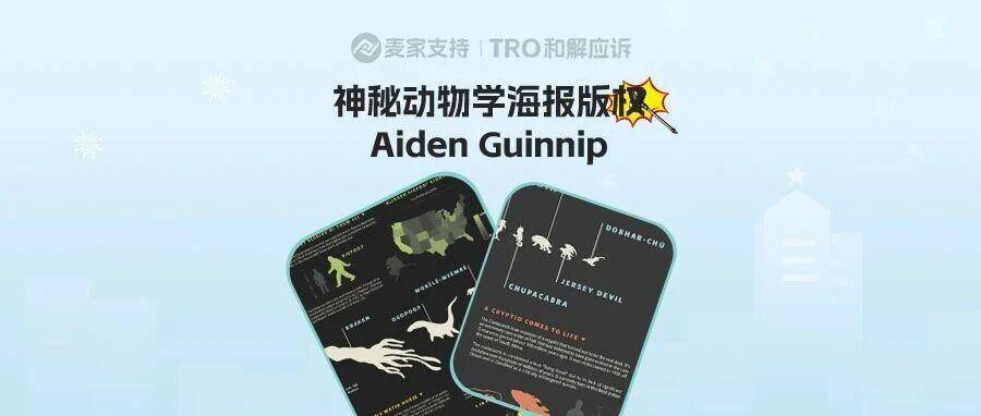 25-cv-14147，神秘动物学海报图高危！keith新案TRO冻结雷区紧急排查！