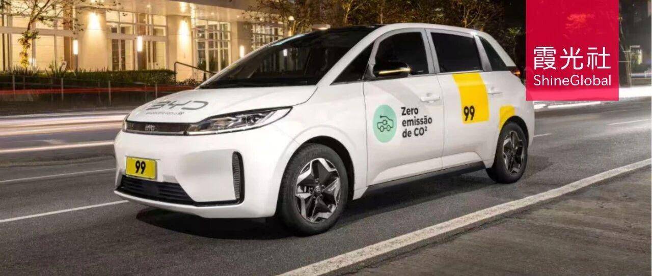 巴西绿色出行开考，滴滴组团出海作答