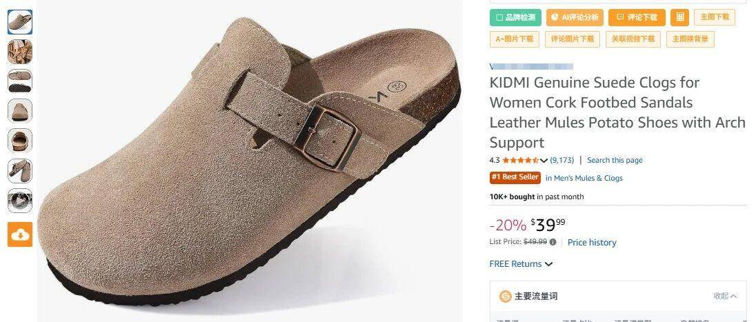 跨境卖家速看！近期3起商标侵权案来袭！这些产品注意不要侵权！