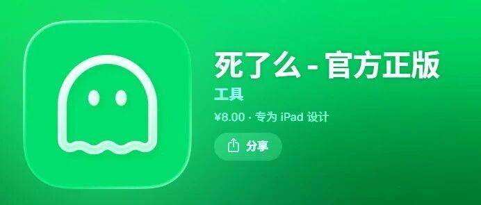 “死了么”给品牌营销行业的三记响亮耳光