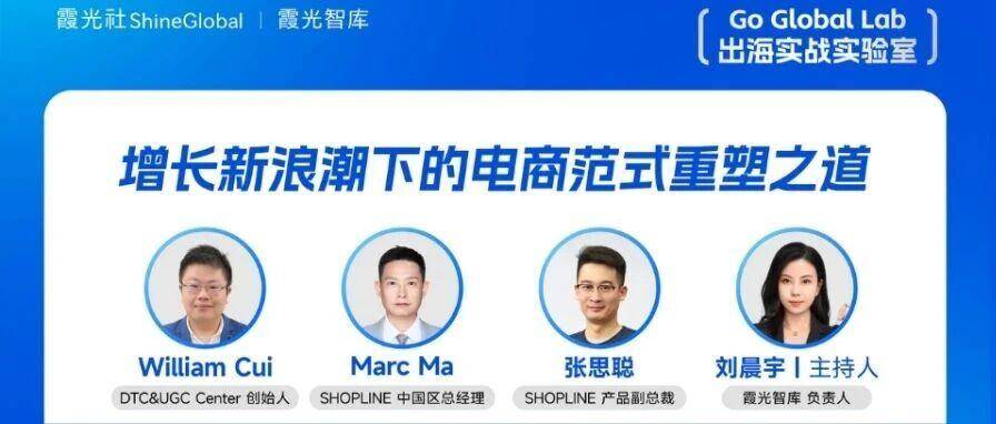 2026重磅发布｜破局新生：增长新浪潮下的电商范式重塑之道