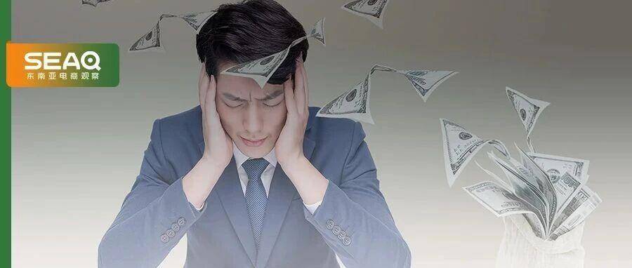 拟涨5%定价？2月Shopee多项费率集中大调