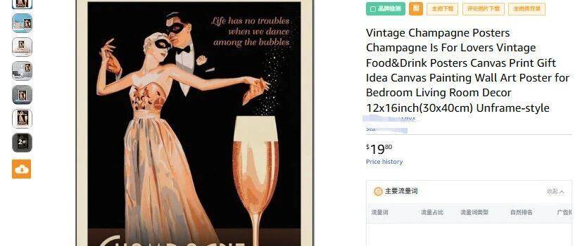 这些“美图”可能是你的滑铁卢！Keith三起案件已冻结562家店铺，相关卖家立即下架！