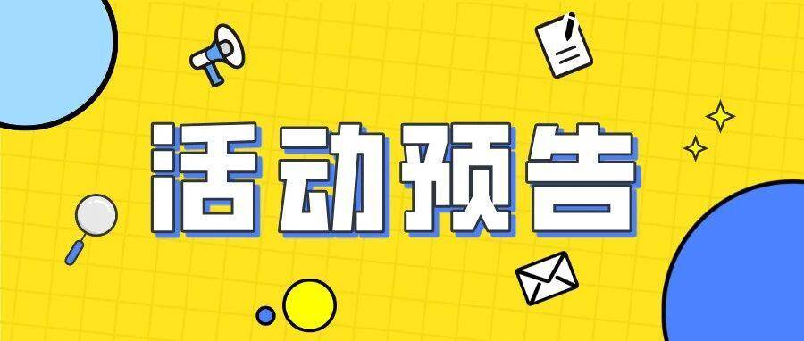 倒计时启动！2026中东 noon 官方卖家峰会 · 中国首站