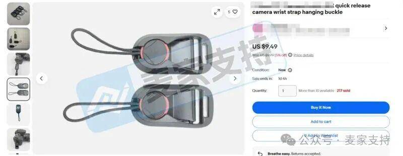 5-cv-13523,快拆相机背带夹隐匿维权,涉案账户资金已被TRO冻结!"