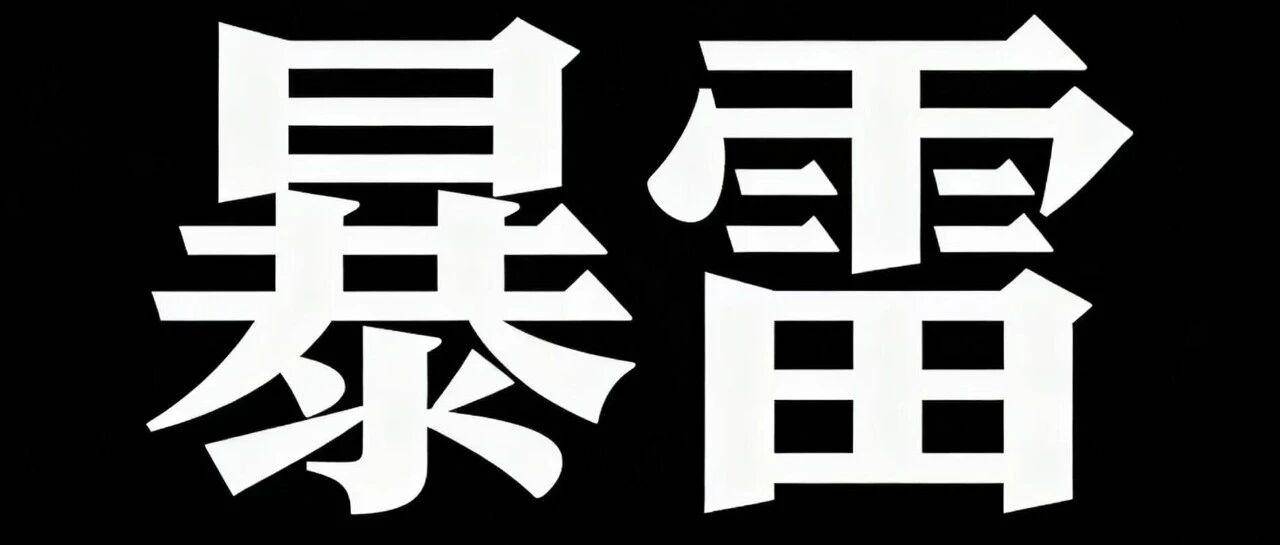 进口奶粉行业大地震！雀巢，达能，Picot接连暴雷，开年全球婴幼儿奶粉行业迎来历史性大地震！下一波风口会是？
