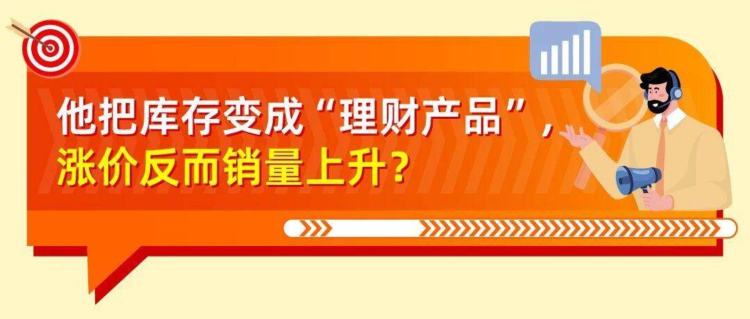 他把单品售价从$23提升至$39.99，仍维持在亚马逊日出60单+！