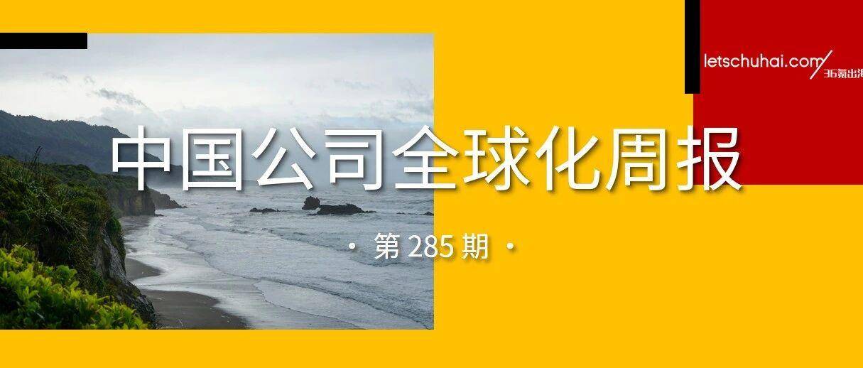 安踏斥资123亿成为彪马最大股东/TikTok Shop 东南亚跨境电商推出春节专项激励政策