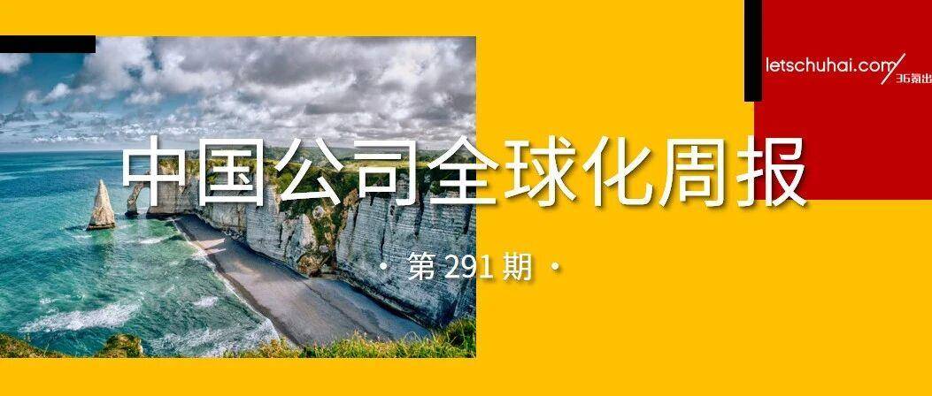 TikTok Shop加速拓展欧洲市场/吉利汽车2025年海外销量达42万辆