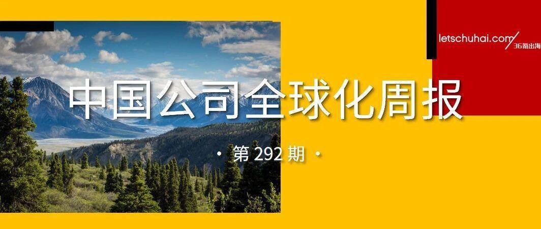 拼多多面向全球启动“新拼姆”战略/绿米Aqara上线北美视频理解大模型服务