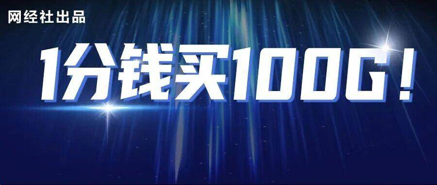 315追踪“流量卡”：1分钱能买到100G？抖音 淘宝等热销 被曝存“套娃式”消费