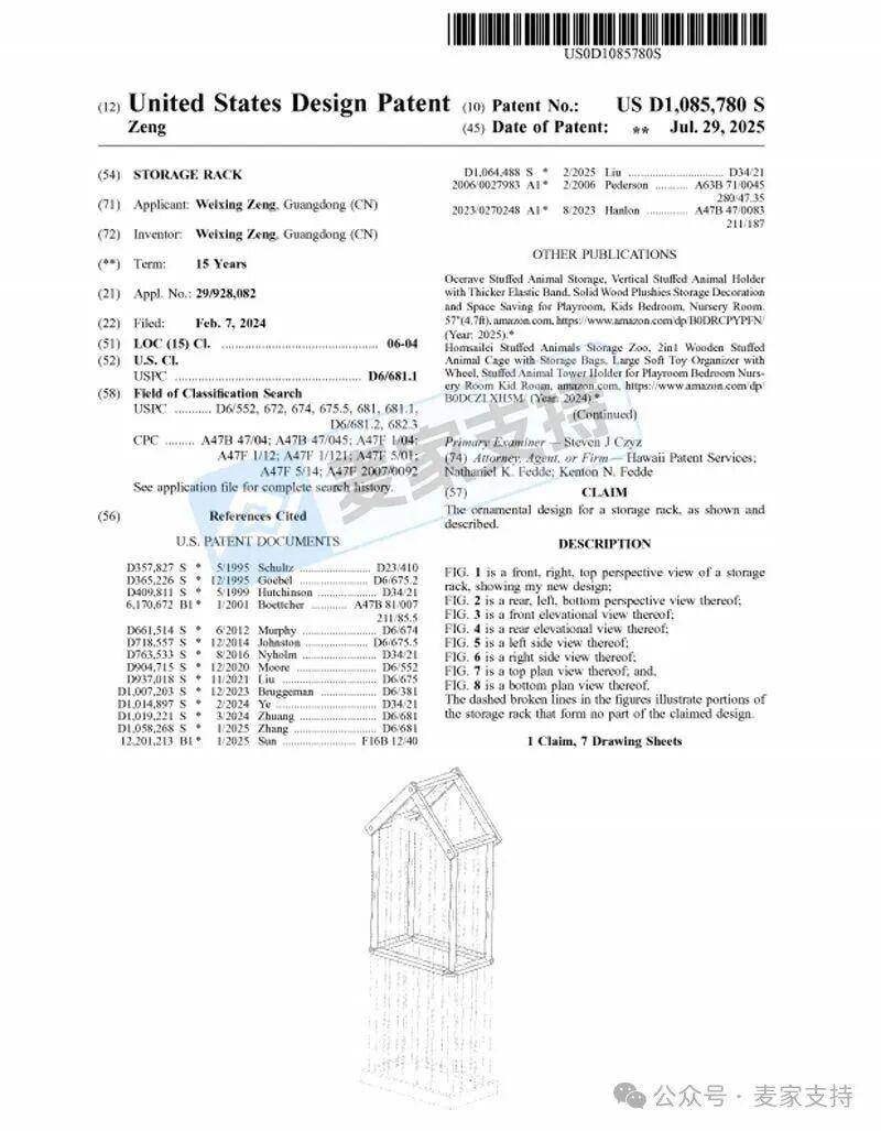 6-cv-03369,跨境卖家速查这两款毛绒玩具收纳架!美国专利下证即维权,TRO风暴已靠近!"