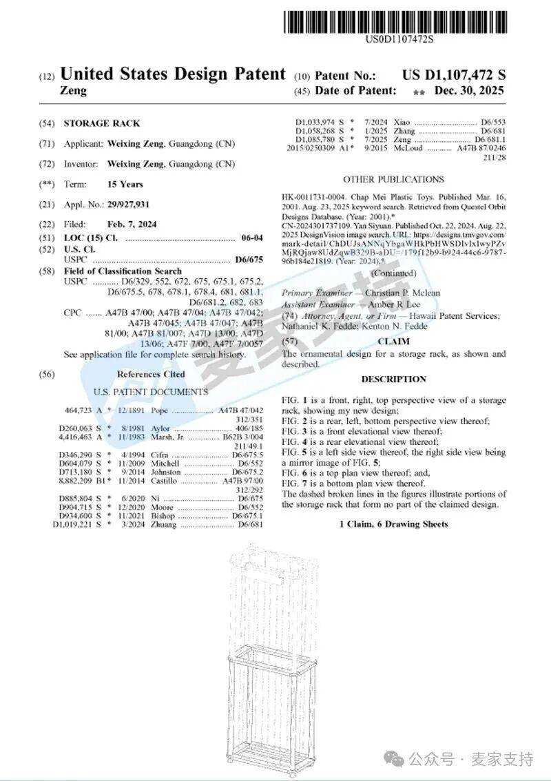 6-cv-03369,跨境卖家速查这两款毛绒玩具收纳架!美国专利下证即维权,TRO风暴已靠近!"