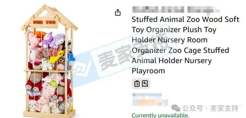 6-cv-03369,跨境卖家速查这两款毛绒玩具收纳架!美国专利下证即维权,TRO风暴已靠近!"