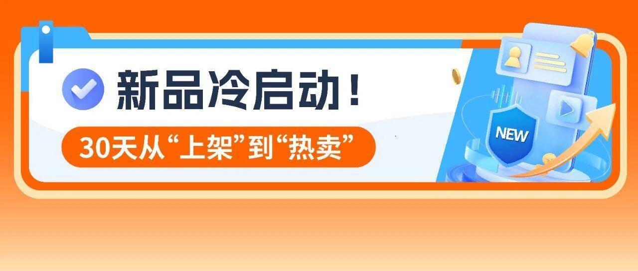 快收藏！新品从0到在亚马逊稳定出单，这套“不烧钱”打法帮你忙